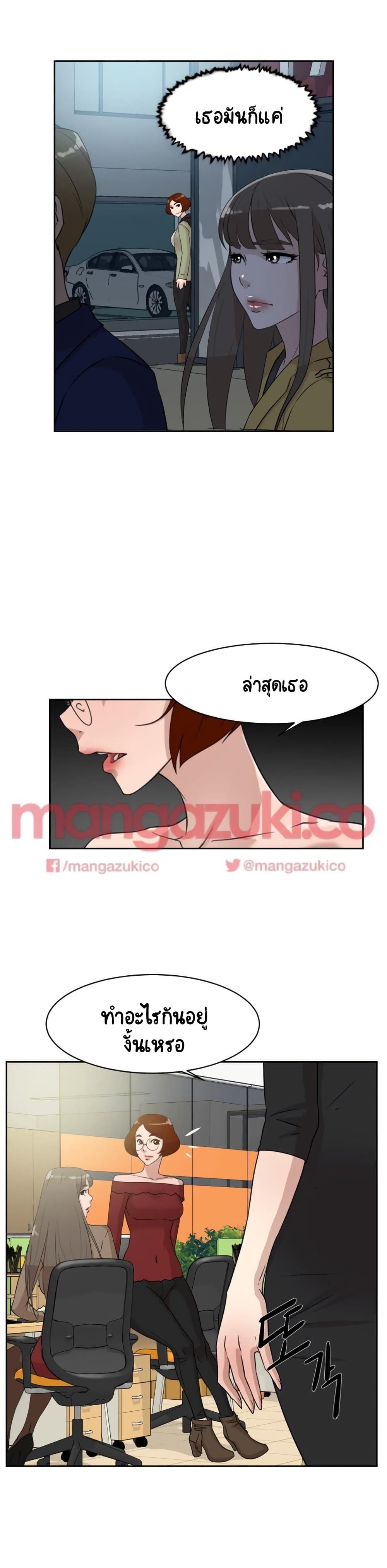 Her 4 Incher page 4