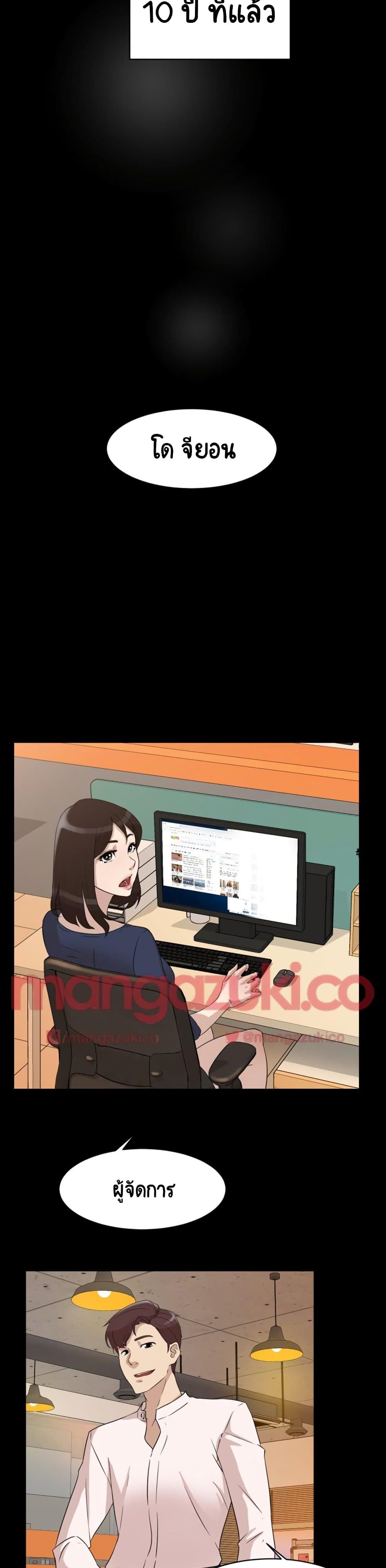 Her 4 Incher page 9
