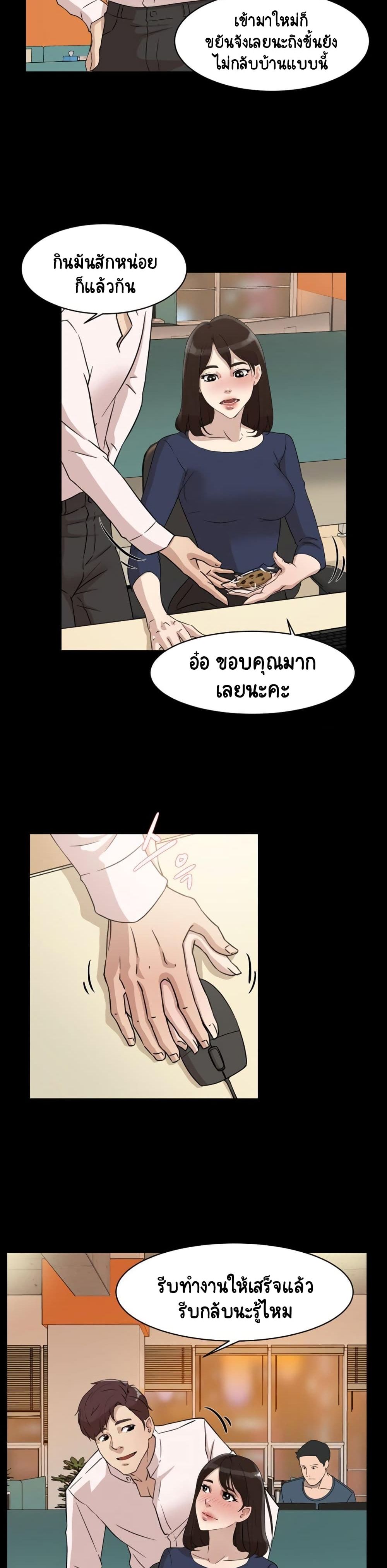 Her 4 Incher page 10