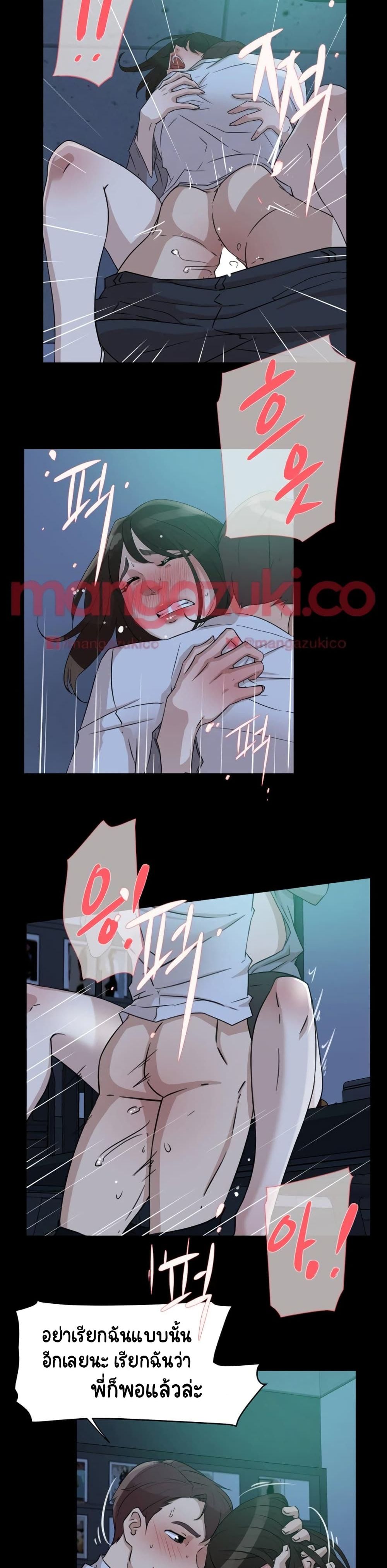 Her 4 Incher page 17