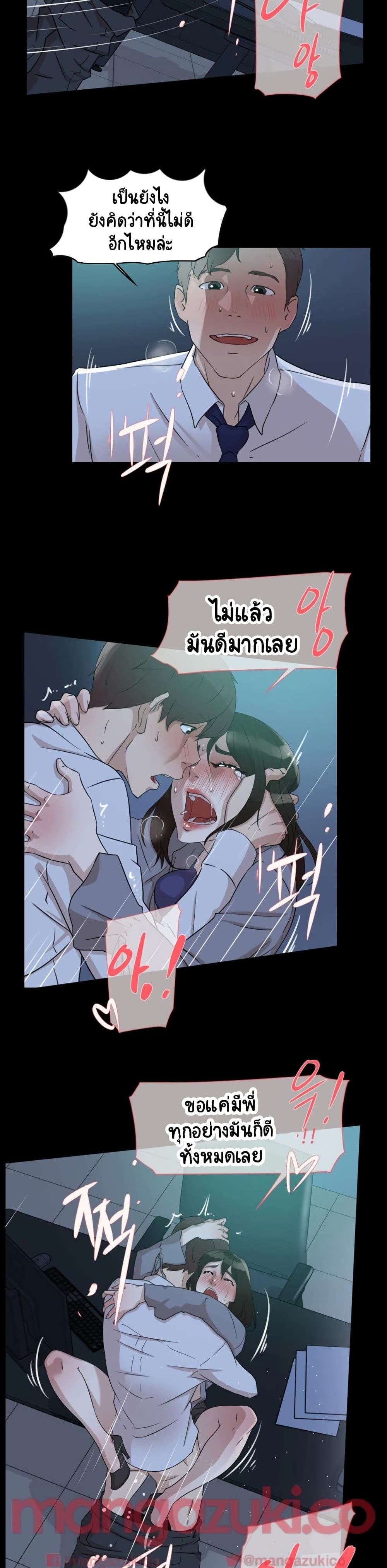 Her 4 Incher page 19