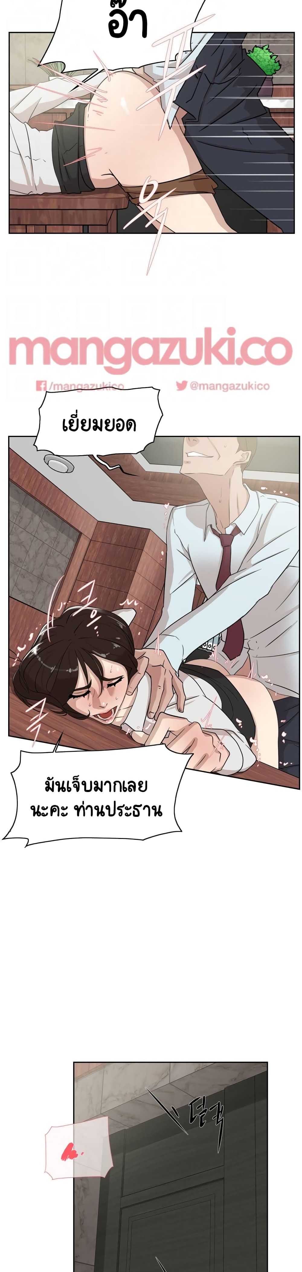 Her 4 Incher page 11