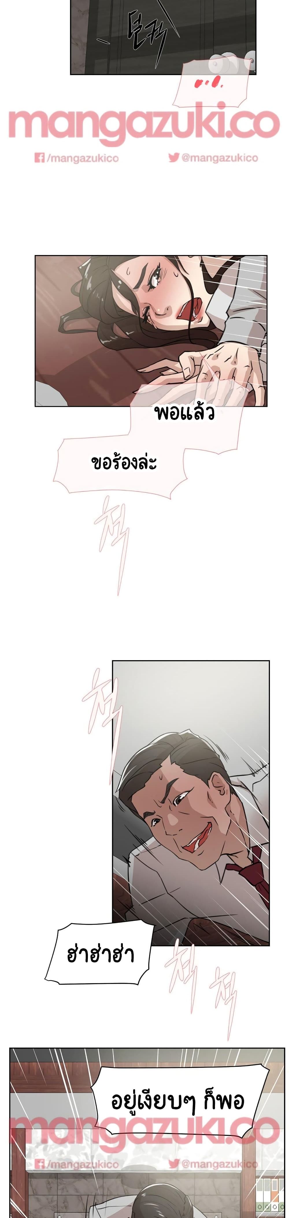 Her 4 Incher page 12
