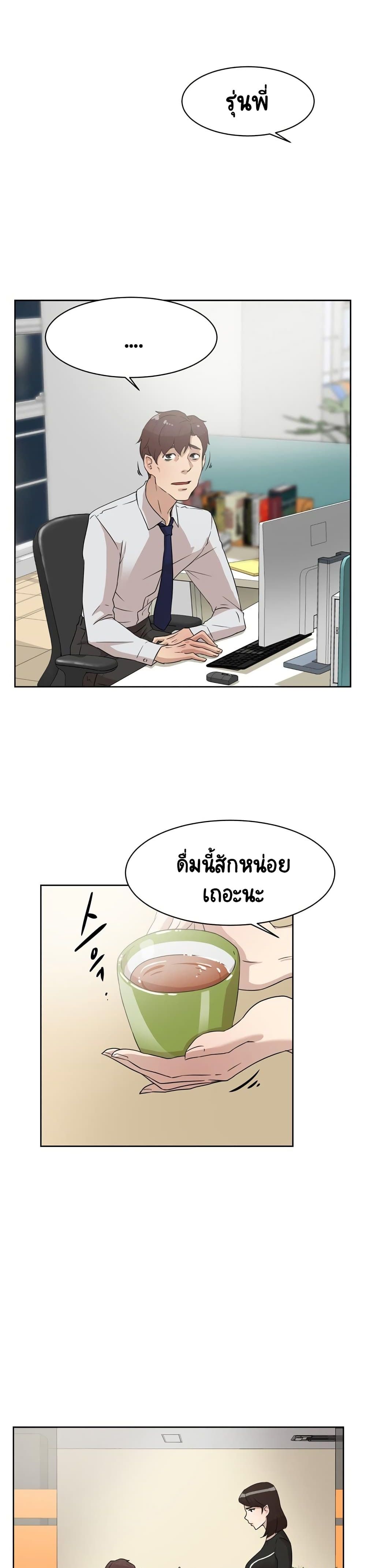 Her 4 Incher page 5