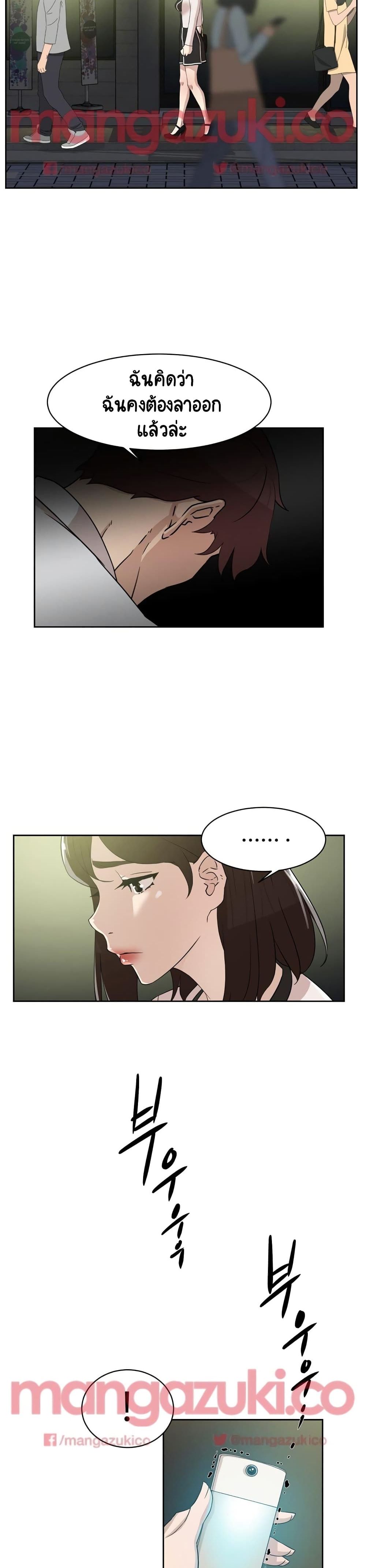 Her 4 Incher page 7