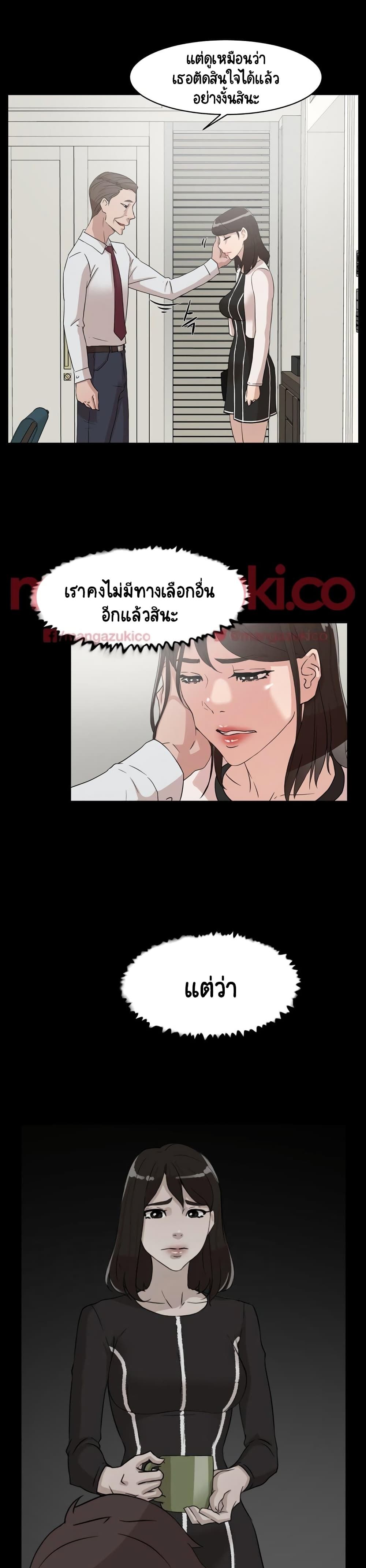 Her 4 Incher page 14