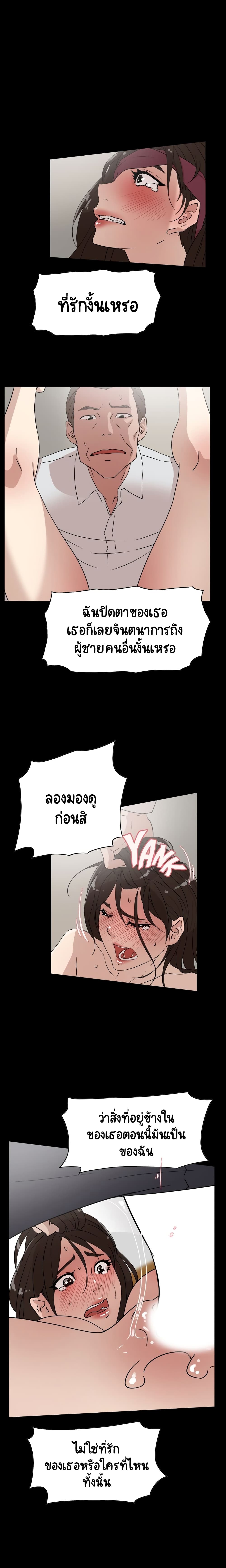 Her 4 Incher page 4