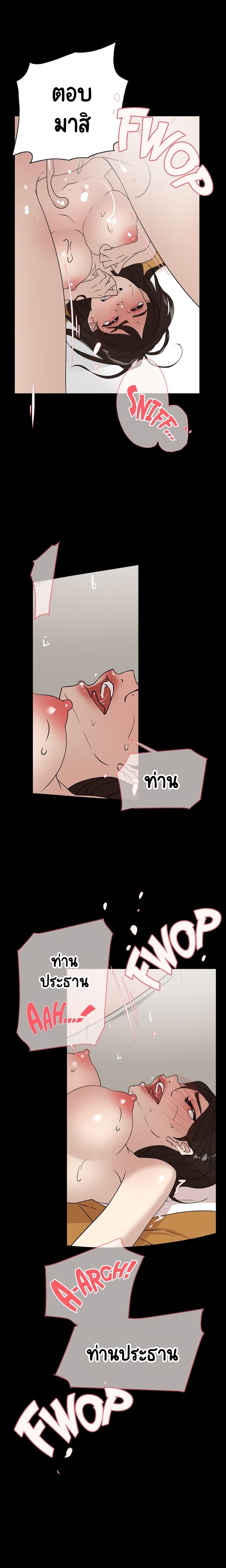 Her 4 Incher page 6