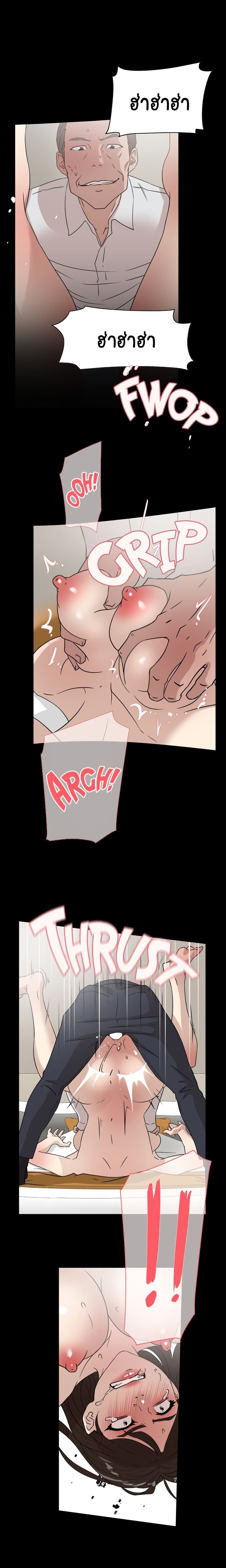 Her 4 Incher page 7