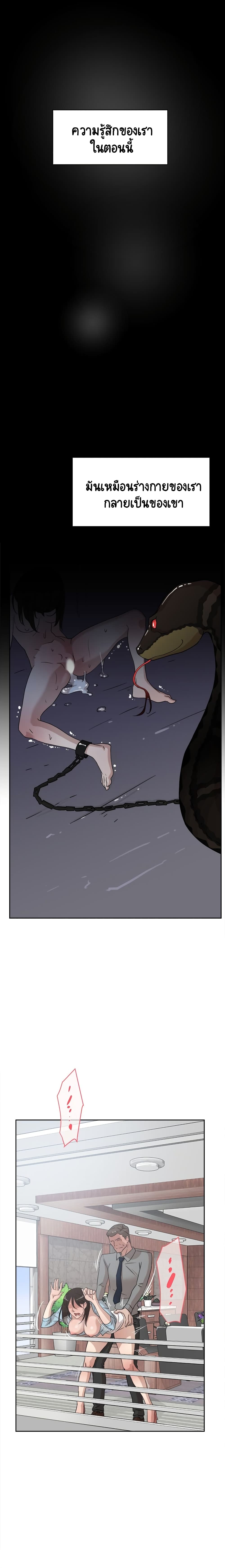 Her 4 Incher page 9
