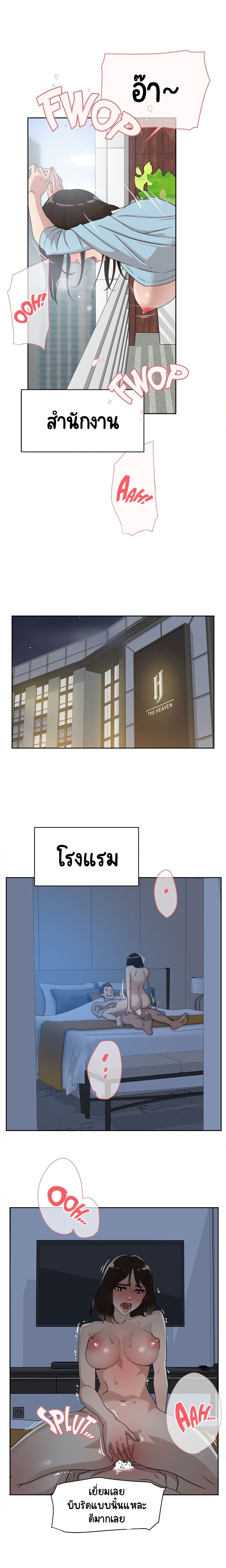 Her 4 Incher page 10