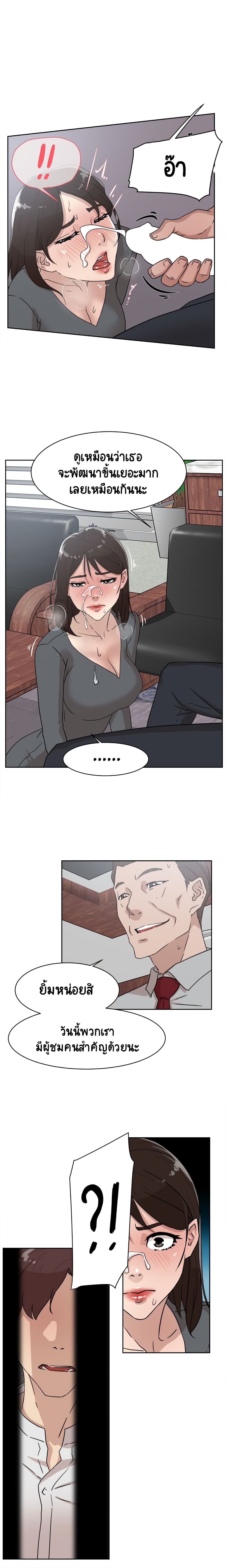 Her 4 Incher page 16