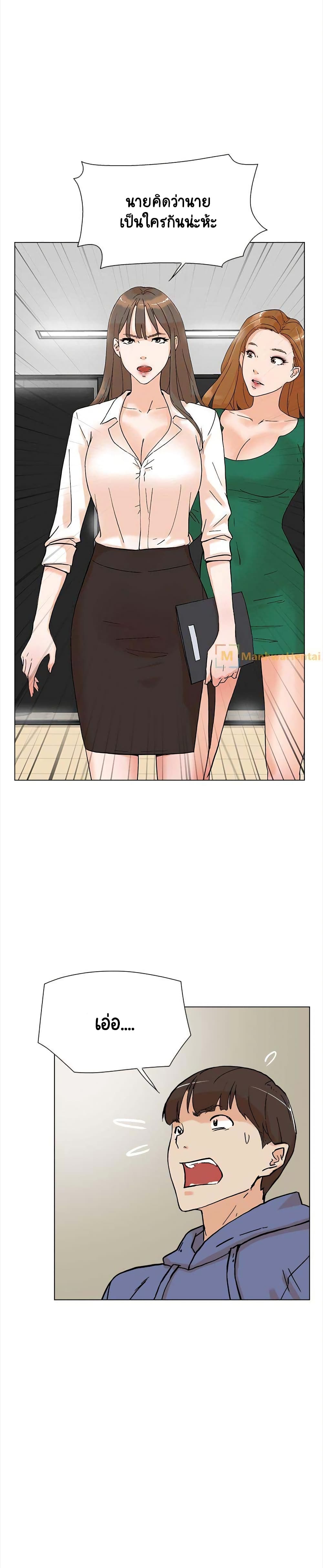 Her 4 Incher page 2
