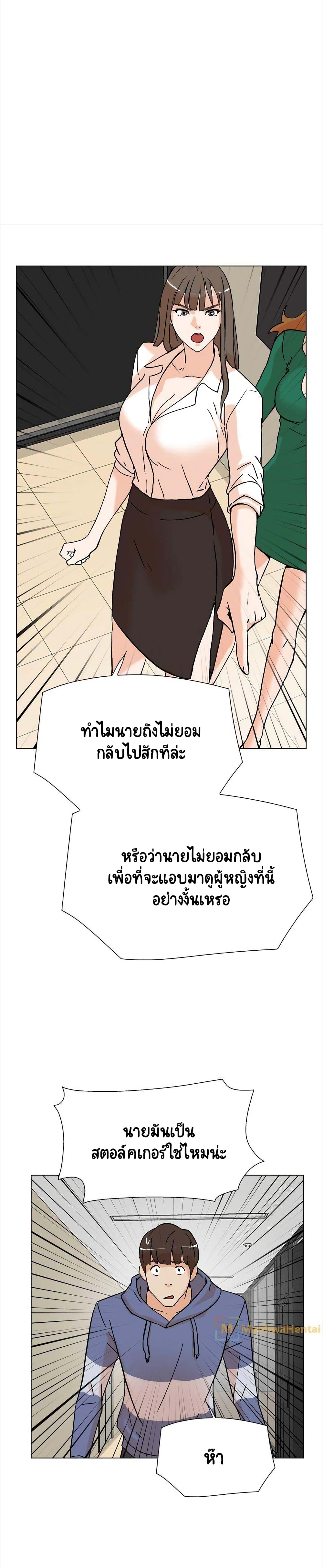 Her 4 Incher page 3