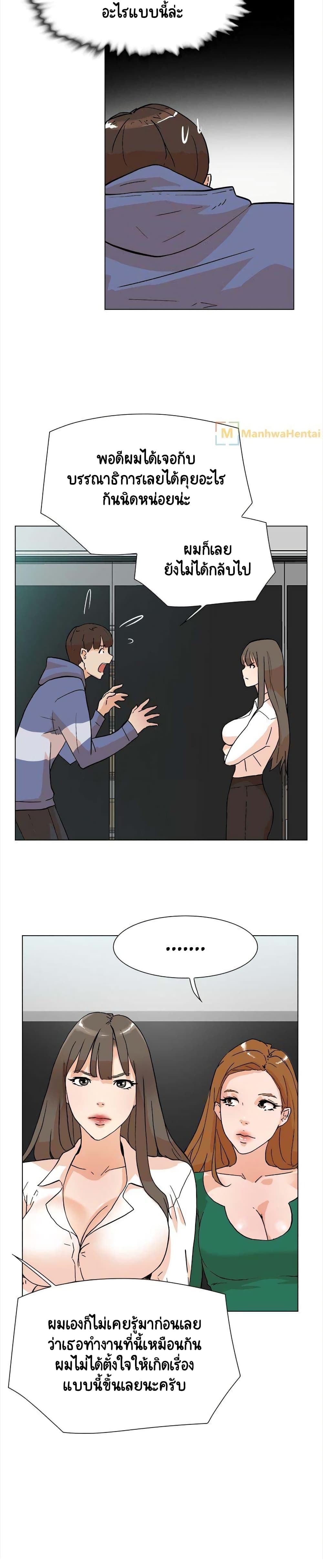 Her 4 Incher page 5
