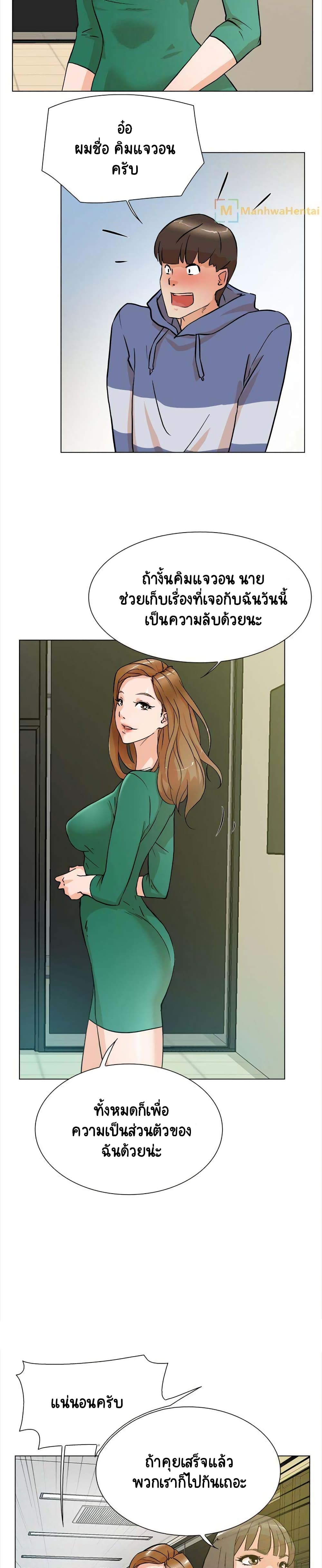 Her 4 Incher page 8