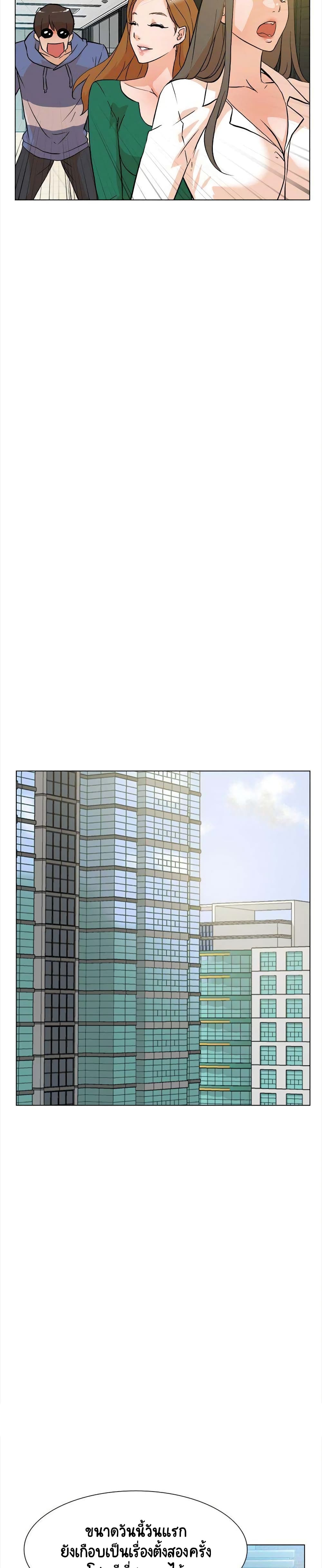 Her 4 Incher page 9