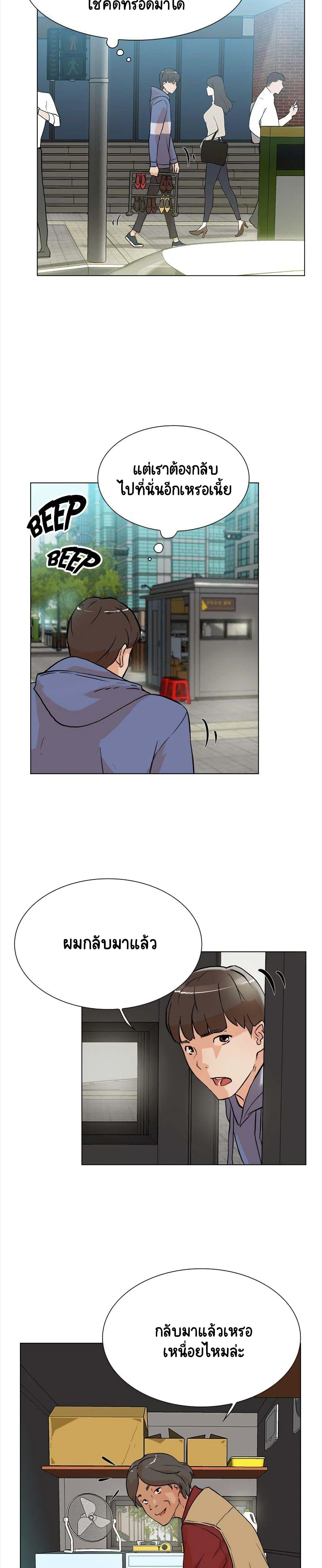 Her 4 Incher page 10