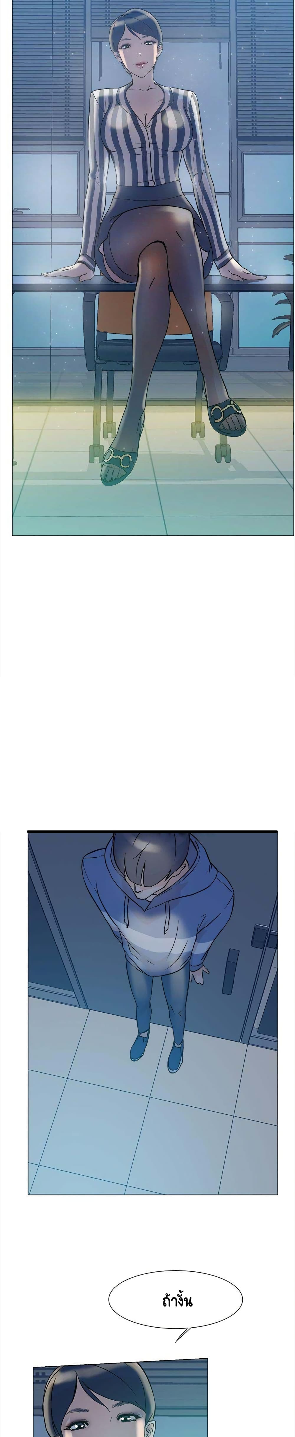 Her 4 Incher page 20