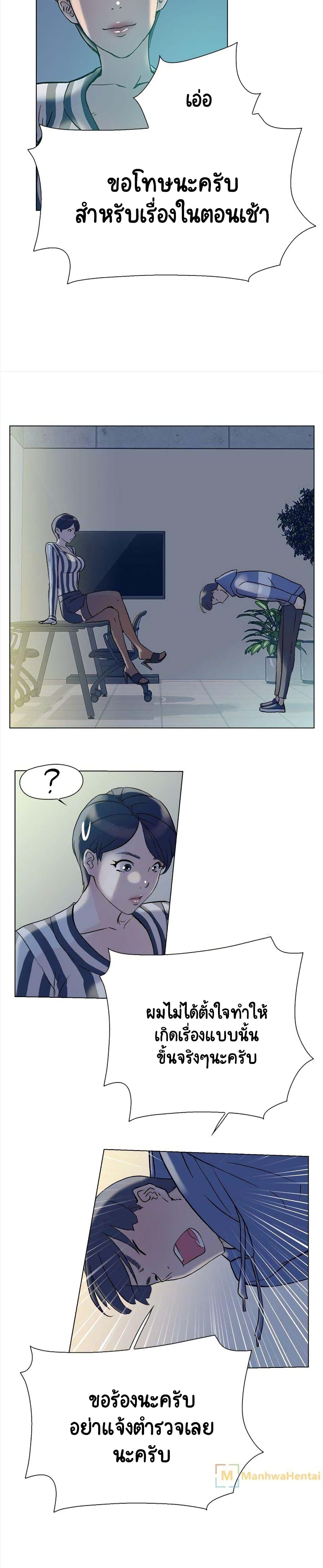 Her 4 Incher page 21
