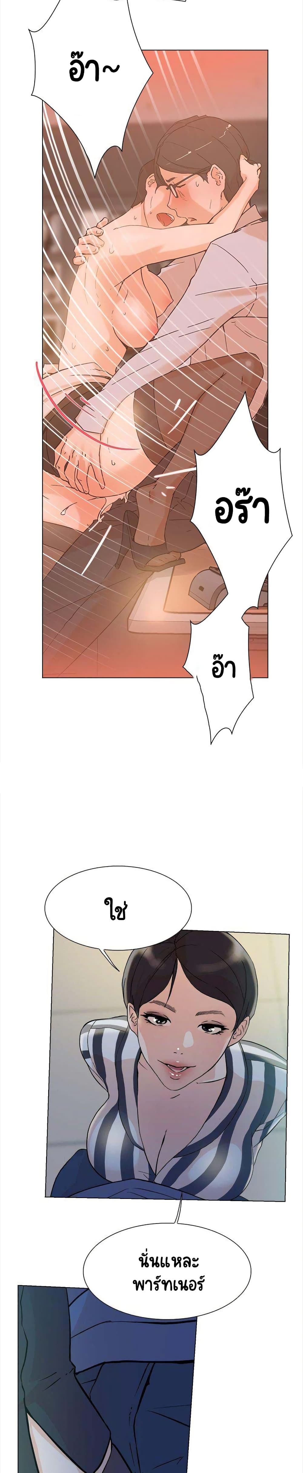 Her 4 Incher page 25
