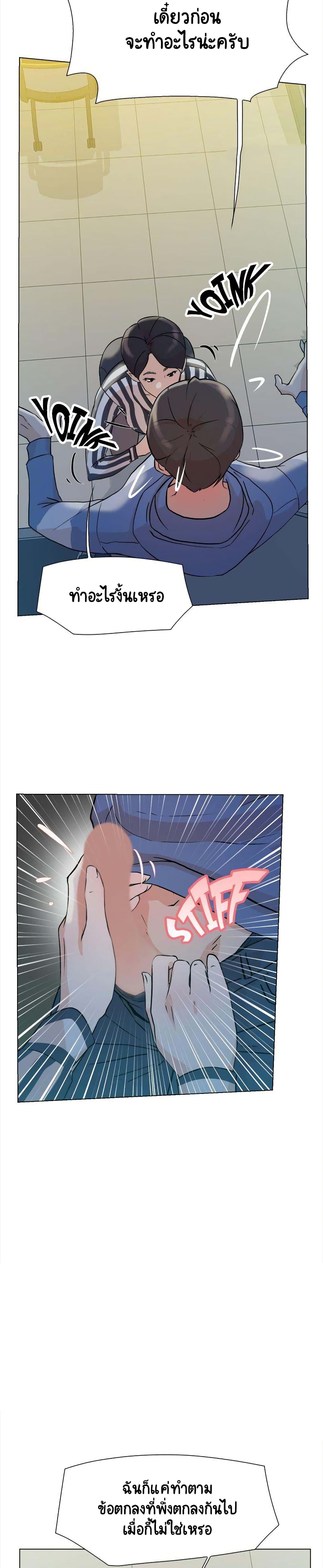 Her 4 Incher page 29