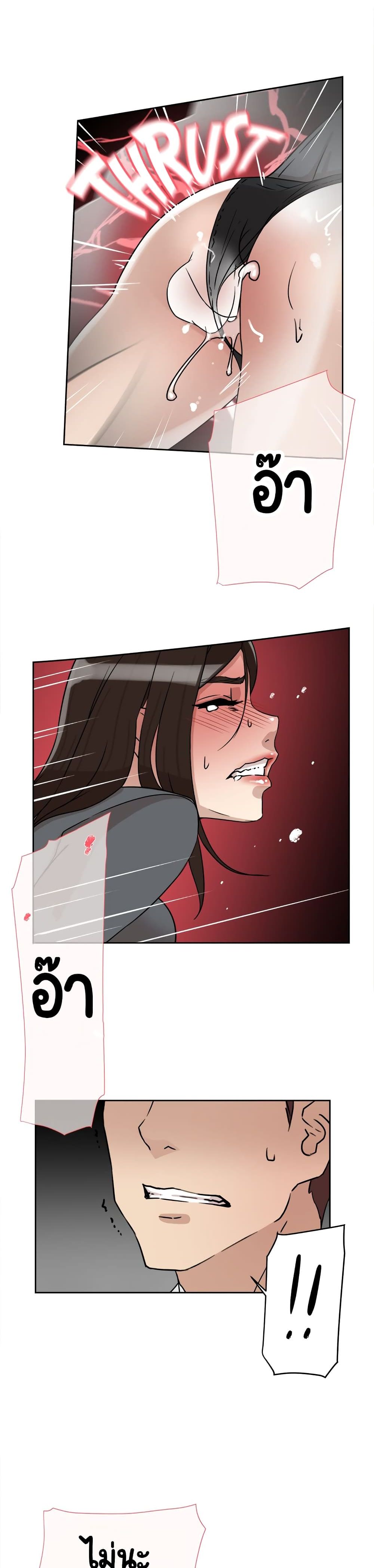 Her 4 Incher page 8