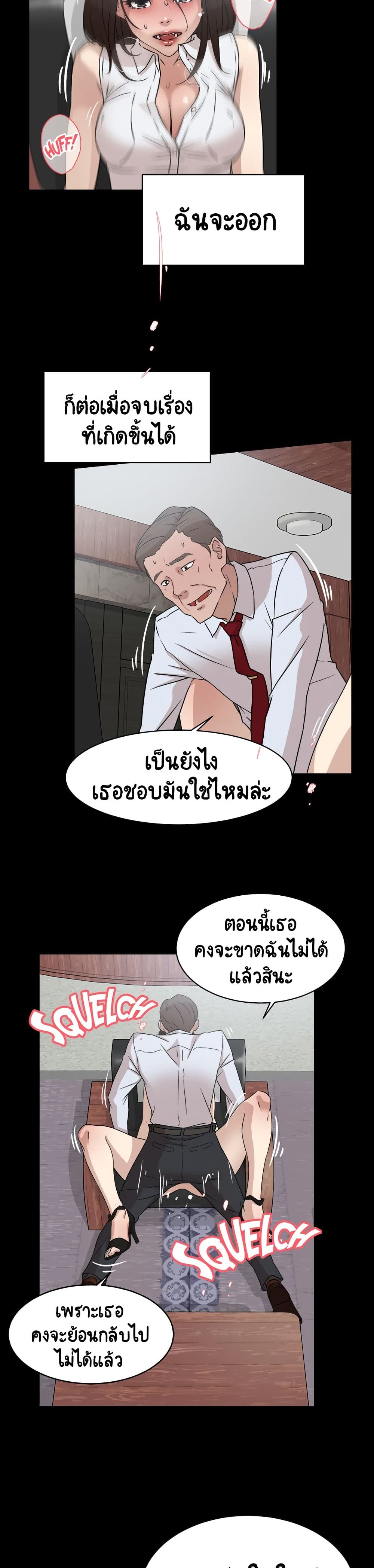 Her 4 Incher page 16