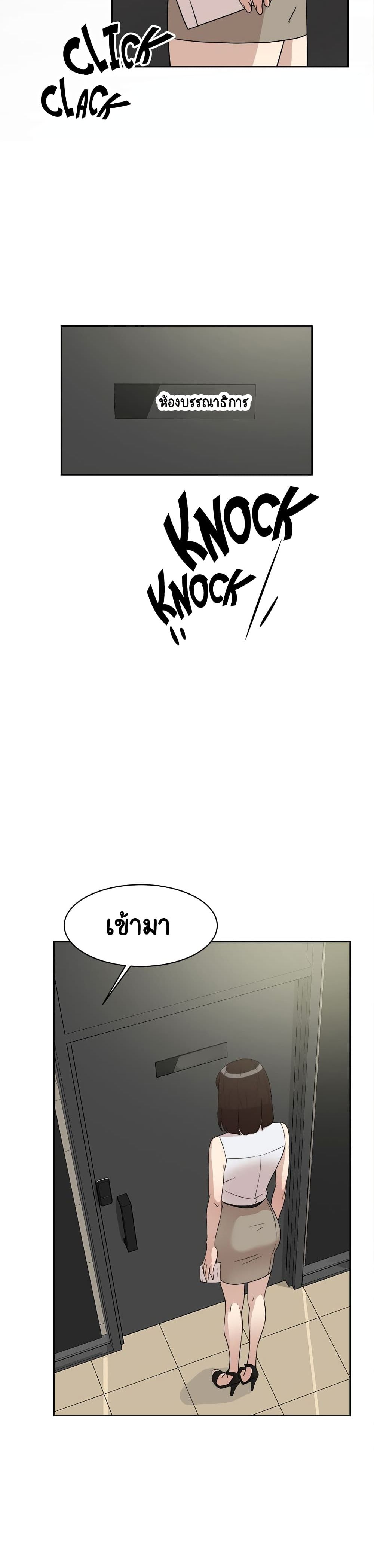 Her 4 Incher page 19