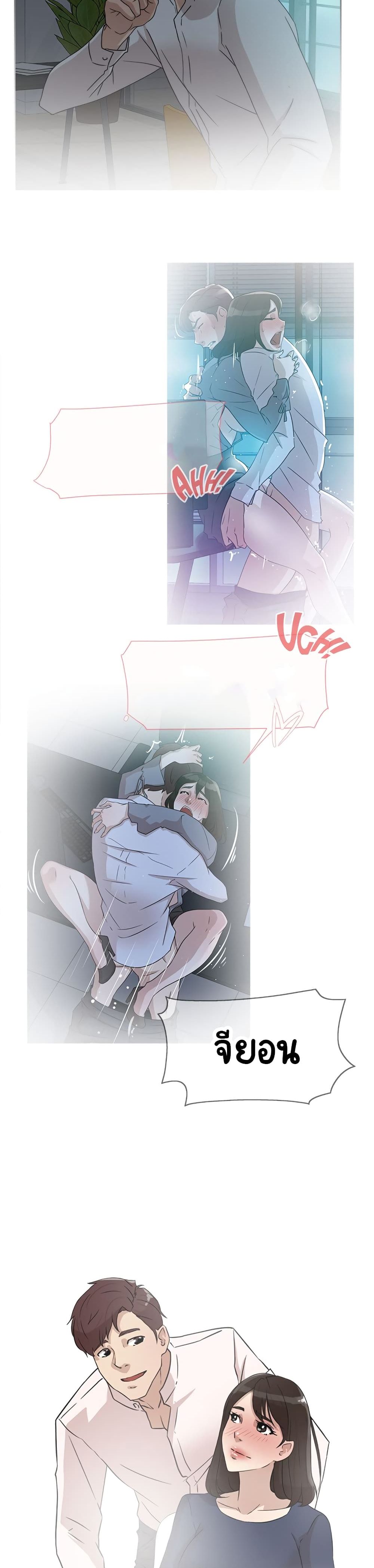 Her 4 Incher page 21