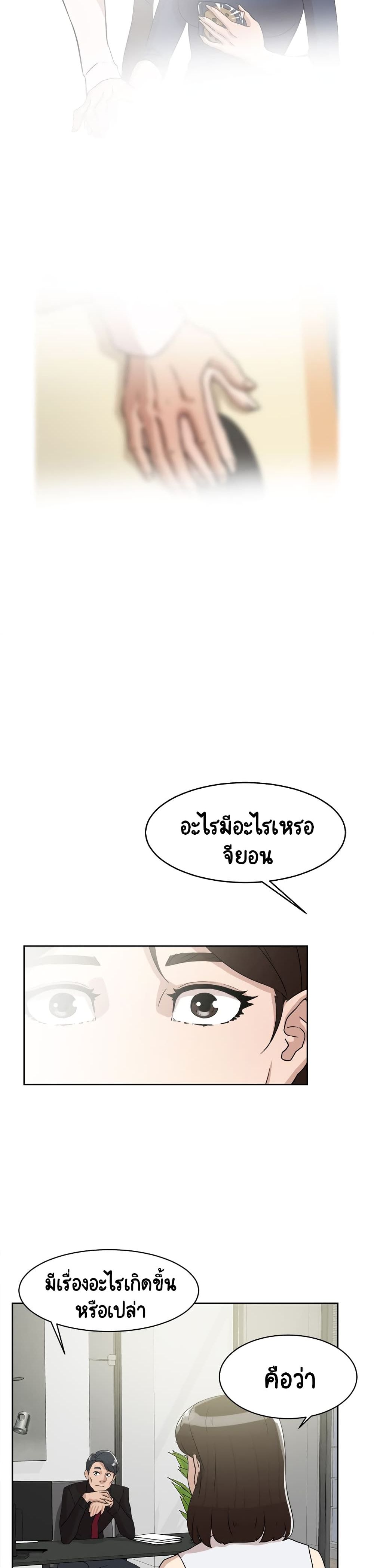 Her 4 Incher page 22