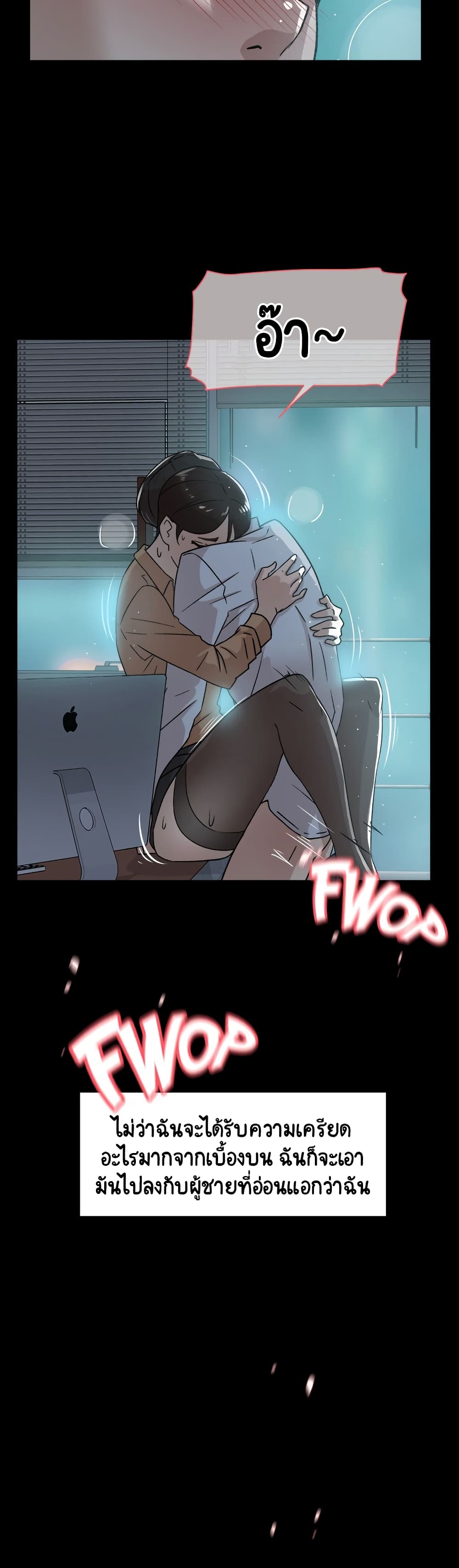 Her 4 Incher page 6