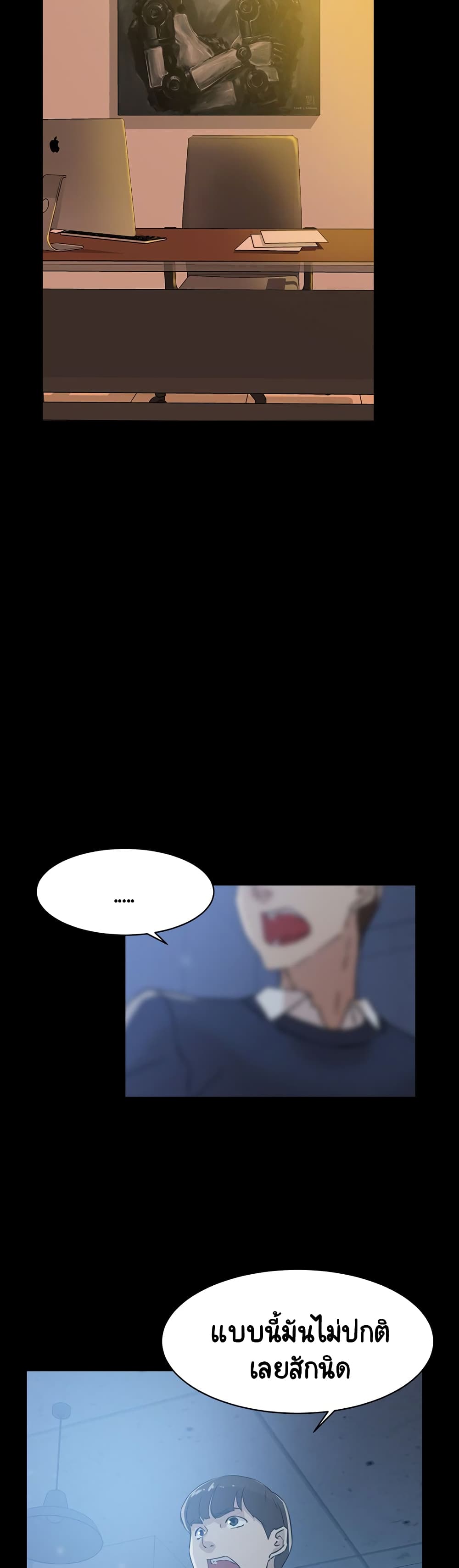 Her 4 Incher page 8