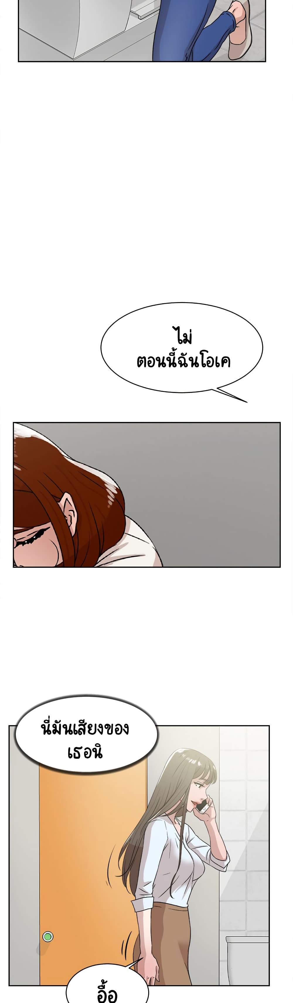 Her 4 Incher page 14