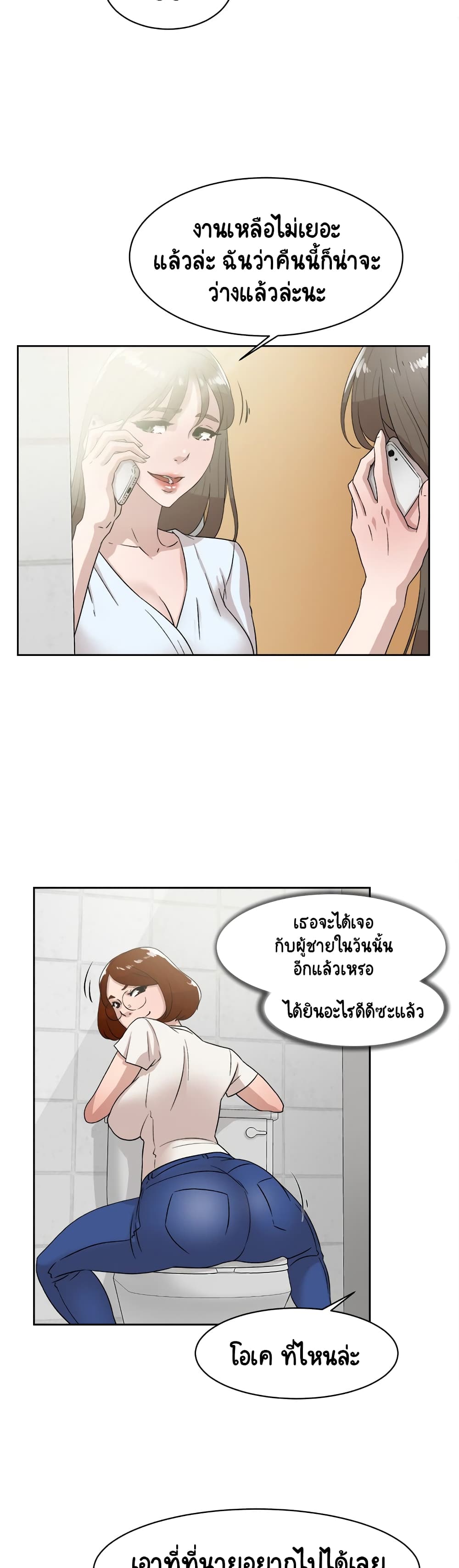 Her 4 Incher page 15