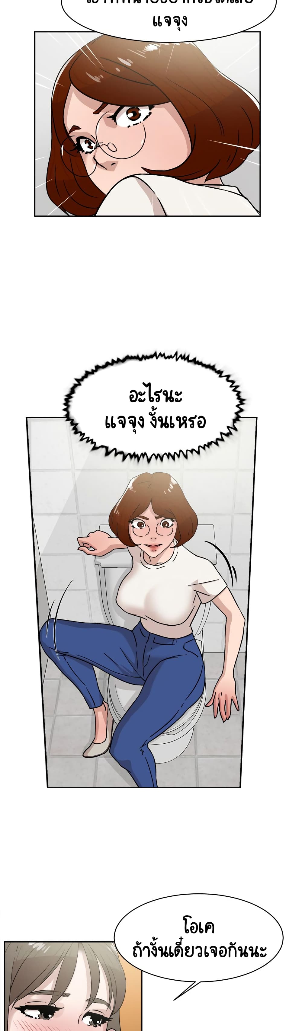 Her 4 Incher page 16