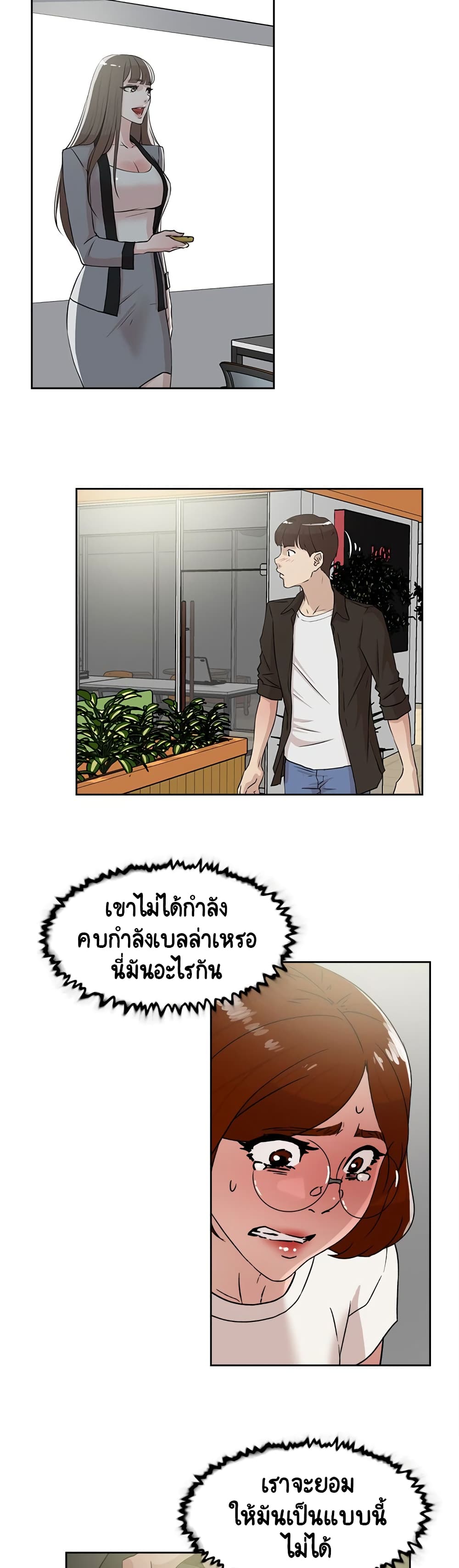 Her 4 Incher page 18