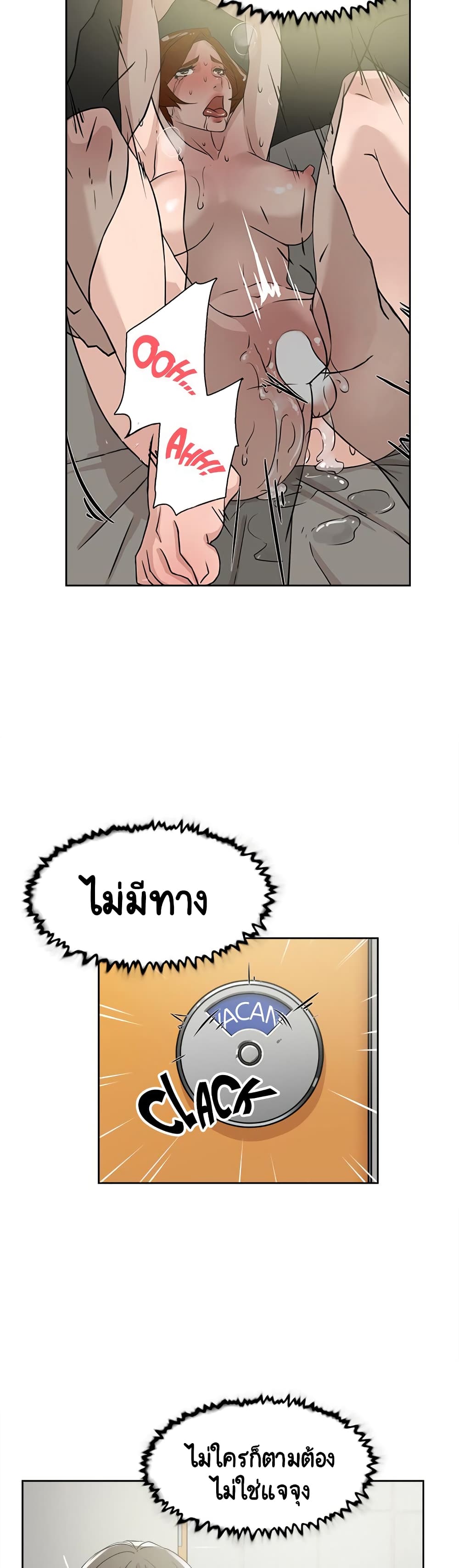 Her 4 Incher page 19