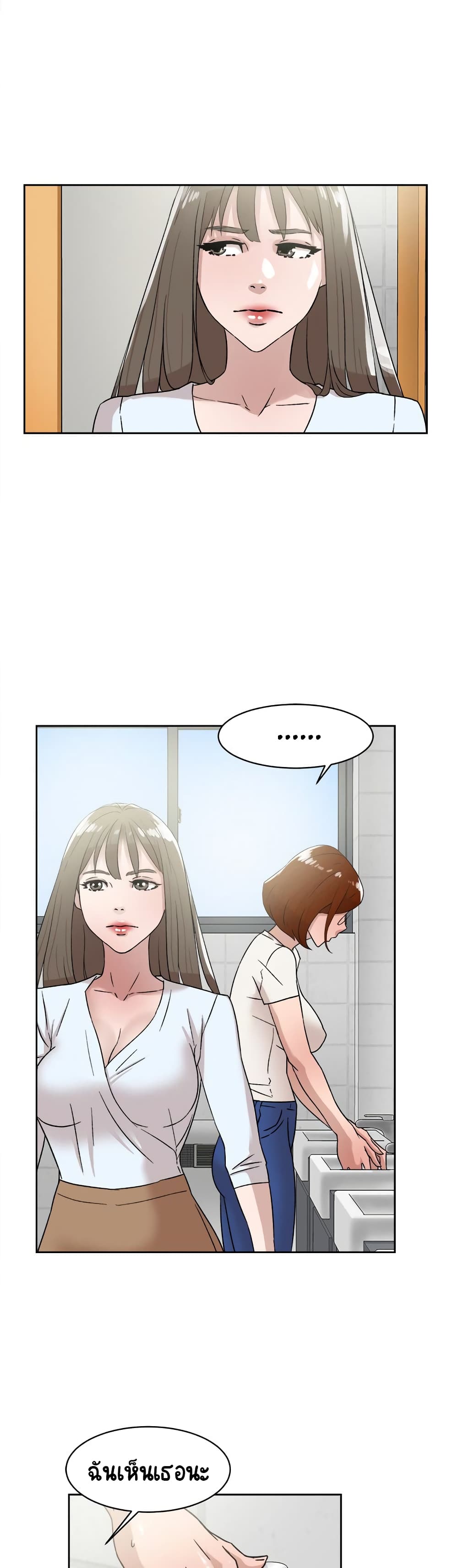 Her 4 Incher page 21