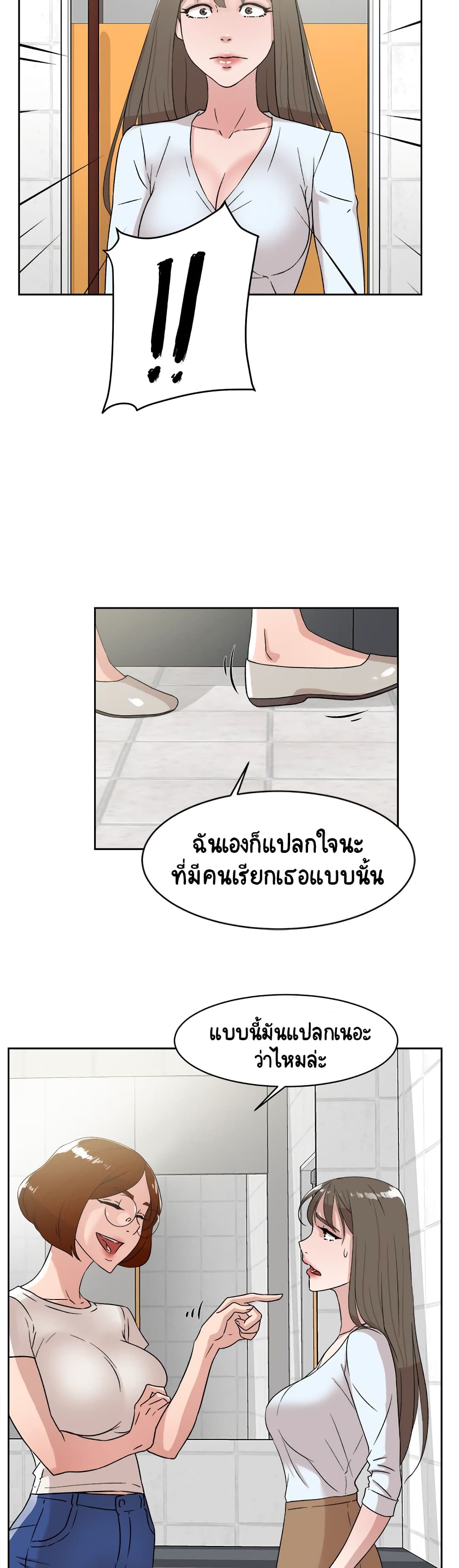 Her 4 Incher page 24