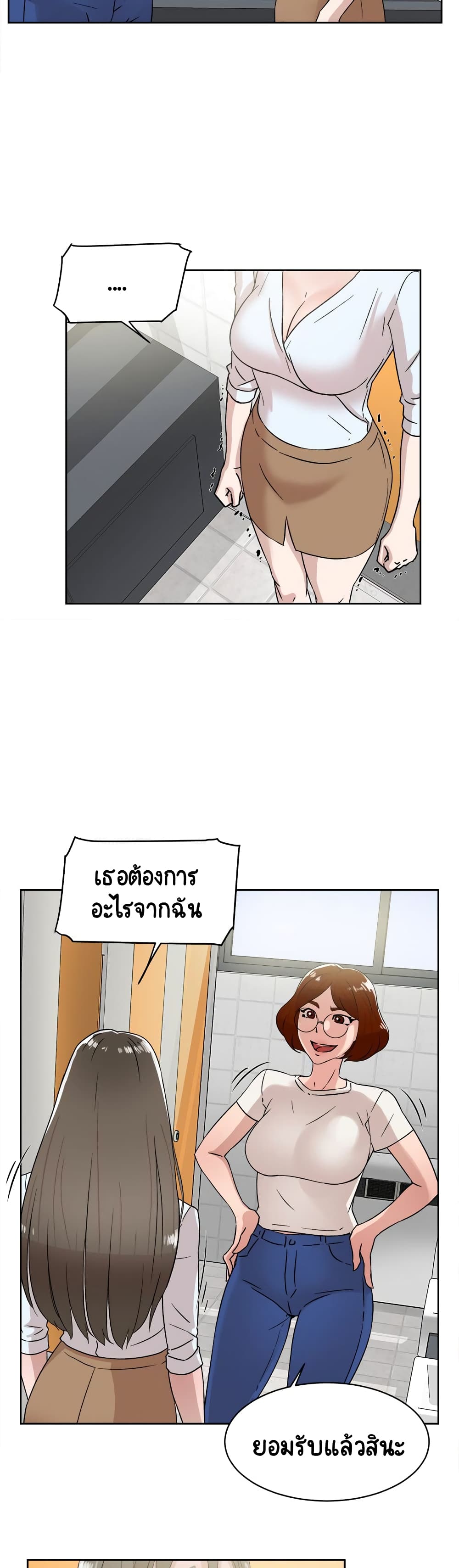 Her 4 Incher page 25