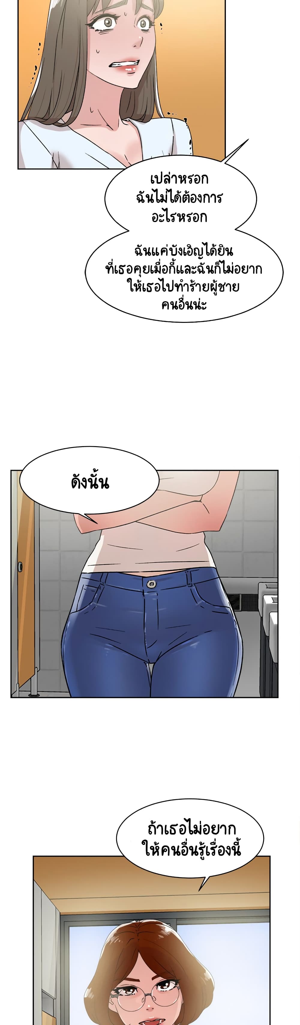 Her 4 Incher page 26
