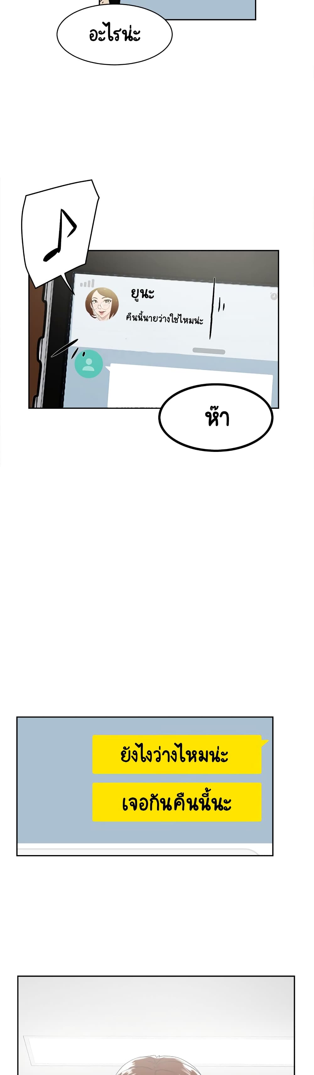 Her 4 Incher page 29