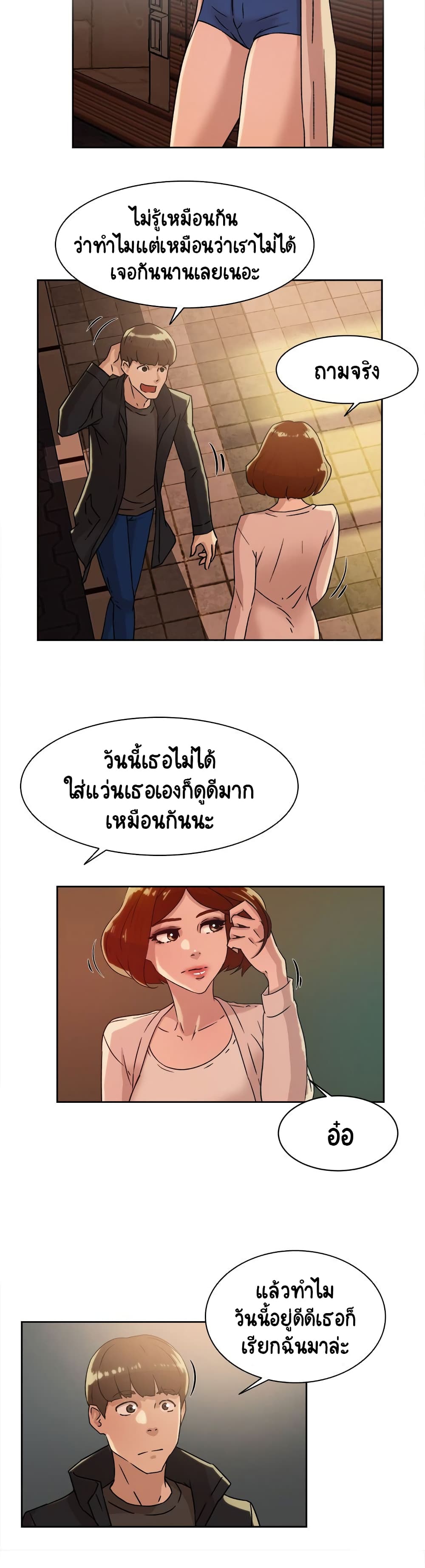 Her 4 Incher page 3