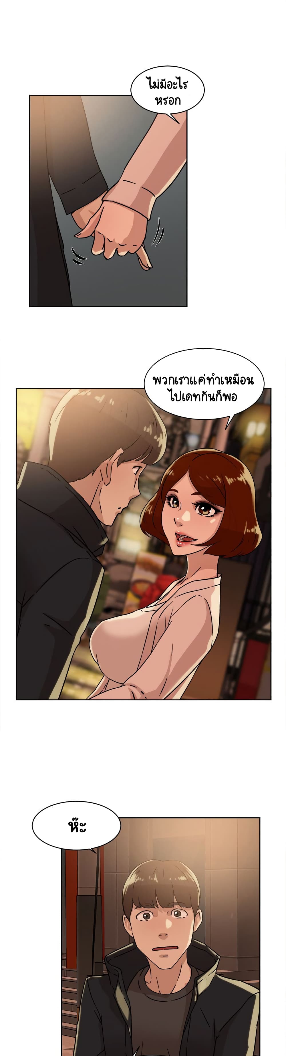 Her 4 Incher page 4