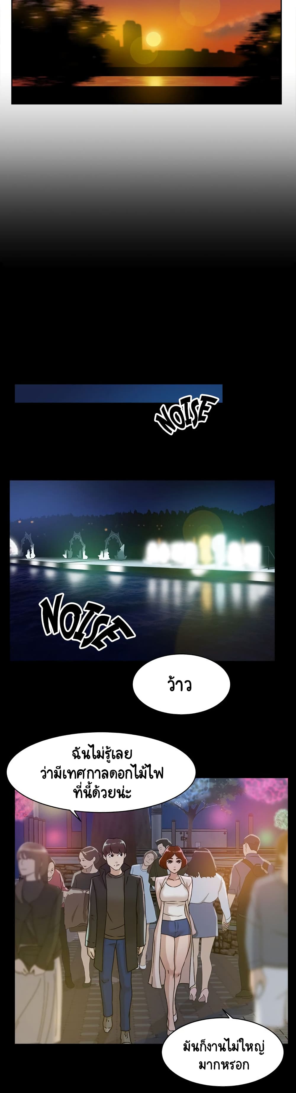 Her 4 Incher page 6
