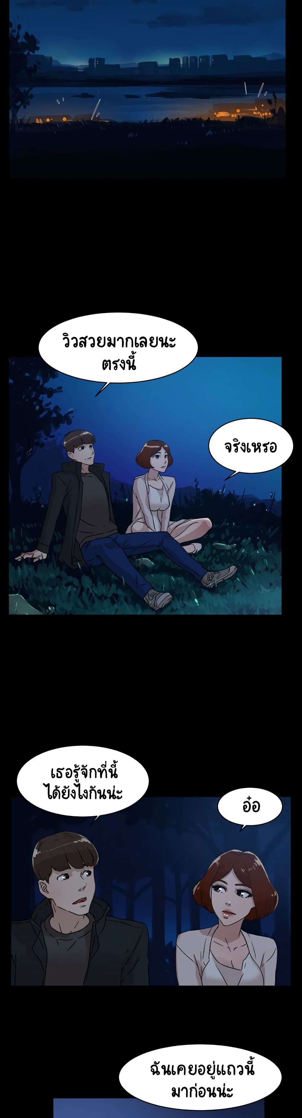 Her 4 Incher page 8