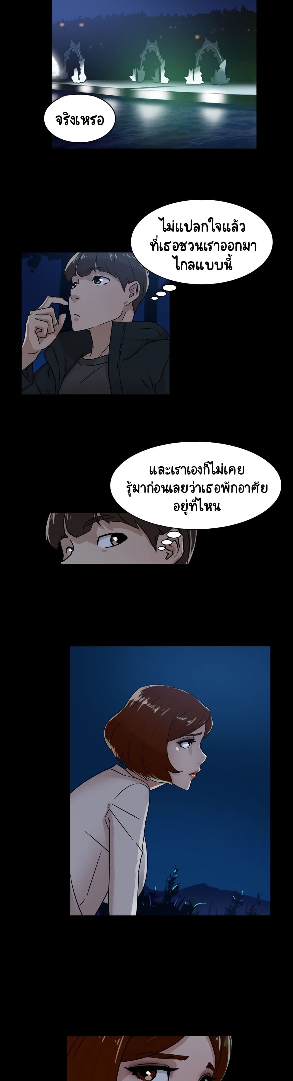 Her 4 Incher page 9