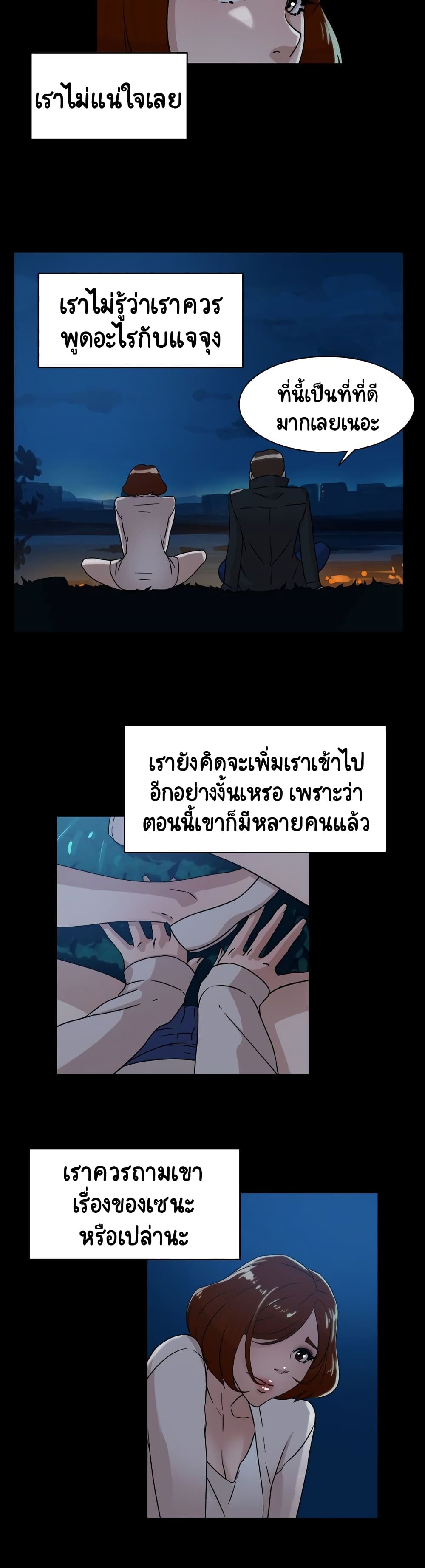Her 4 Incher page 10
