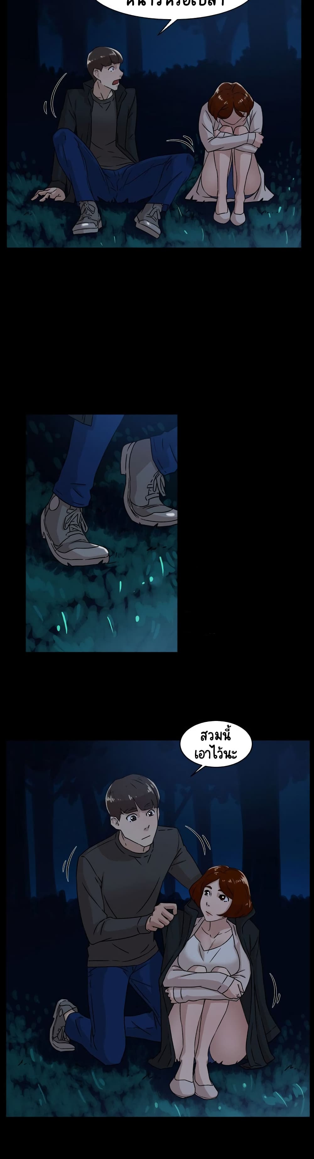 Her 4 Incher page 13